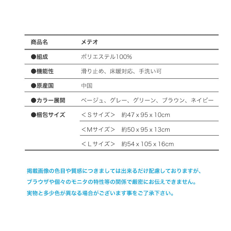 ふわモコな肌触りに癒されるウレタン入りクッションラグ メテオ