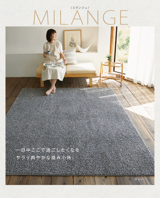防ダニ・耐熱・滑り止め加工のおしゃれな洗える日本製北欧カジュアルボリュームラグ Milange - ミランジュ