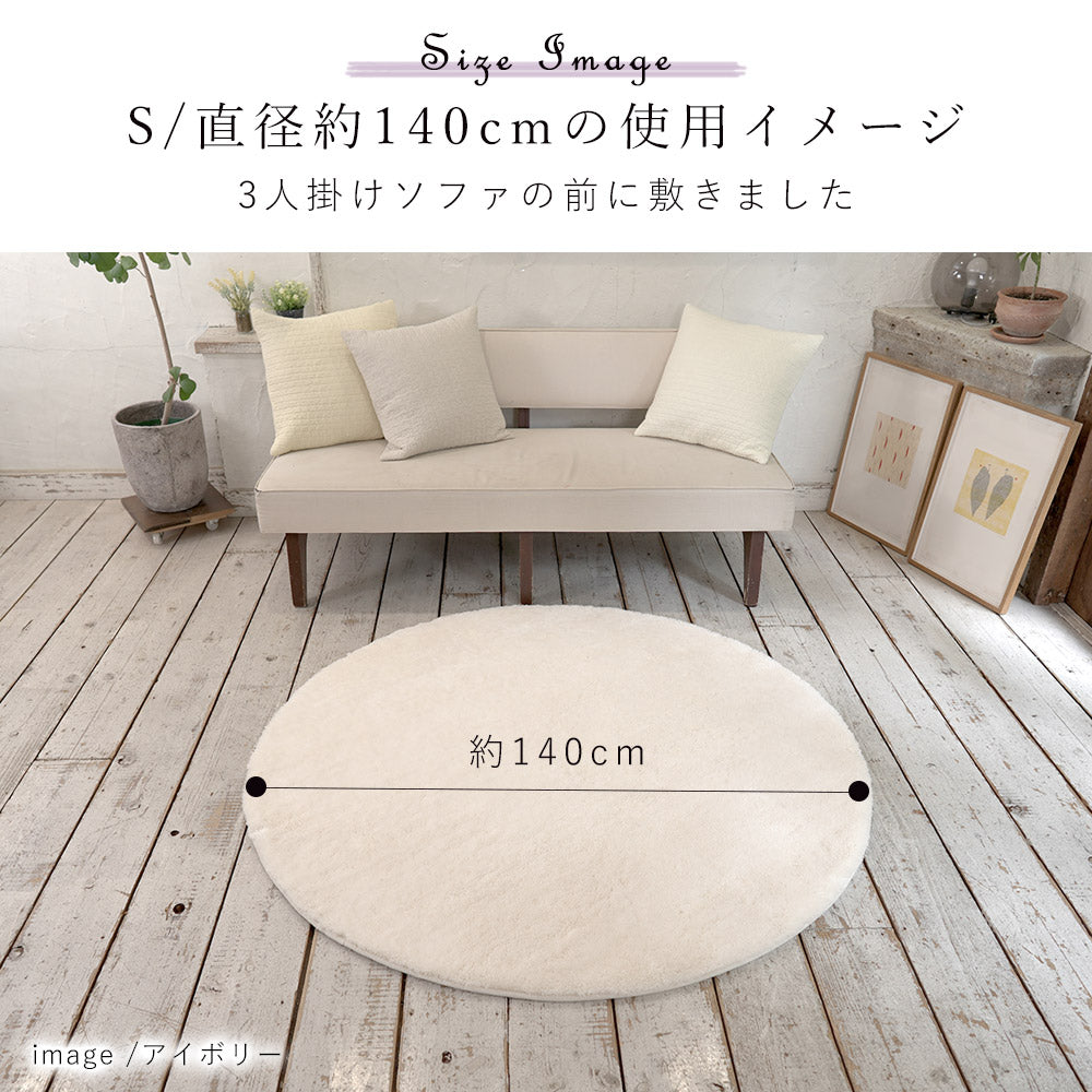 ふんわり、とろけるやさしい触り心地！洗えるマイクロファイバー円形ラグ Ciara - シアラ