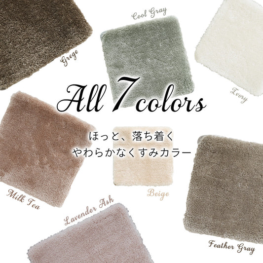 ふんわり、とろけるやさしい触り心地！洗えるマイクロファイバーラグ MS-305