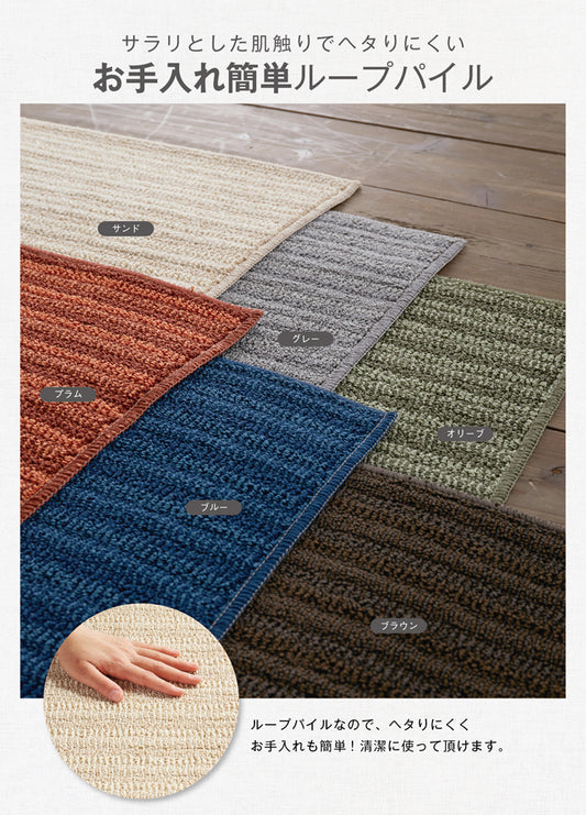 防ダニ・耐熱・滑り止め加工のおしゃれな洗える日本製ナチュラルモダンボリュームラグ Nature - ナチュール