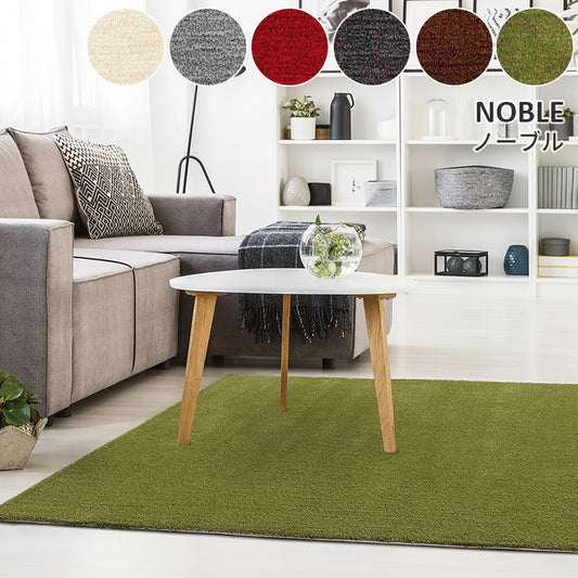 ふっくらとしたアクリルを使用した3色ミックスで深みのあるカラーリングのラグ Noble - ノーブル
