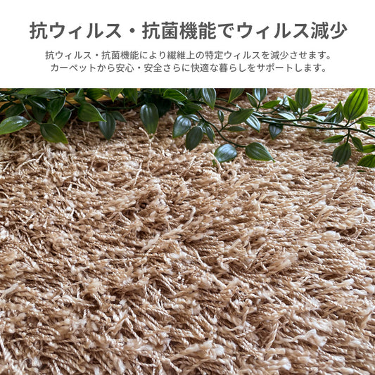 再生繊維を使用したサスティナブルなシャギータイプカーペット Nova - ノーヴァ