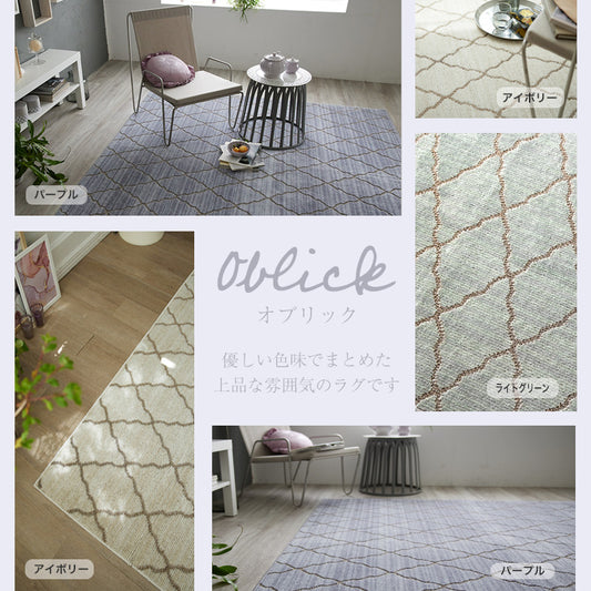 ベーシックなバイアスモチーフをあしらったシンプルデザインラグ オブリック