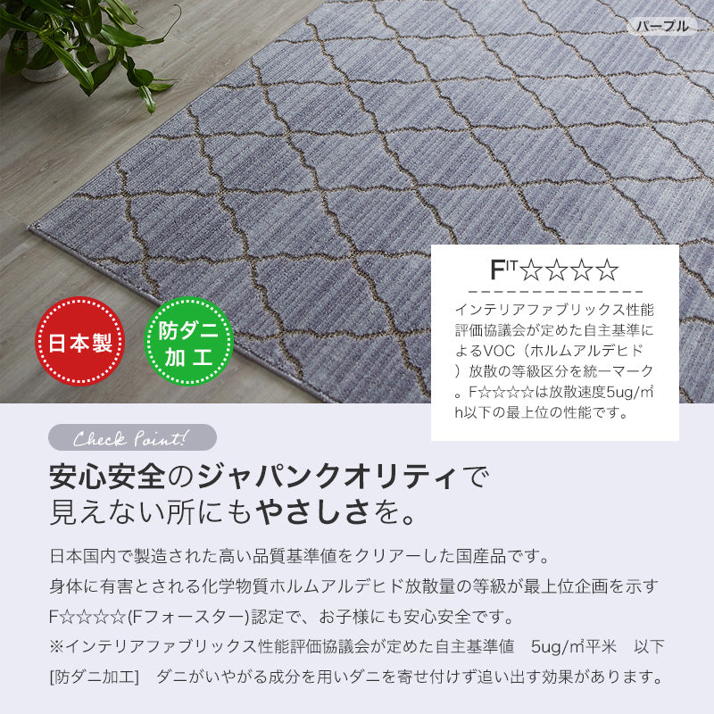 ベーシックなバイアスモチーフをあしらったシンプルデザインラグ オブリック