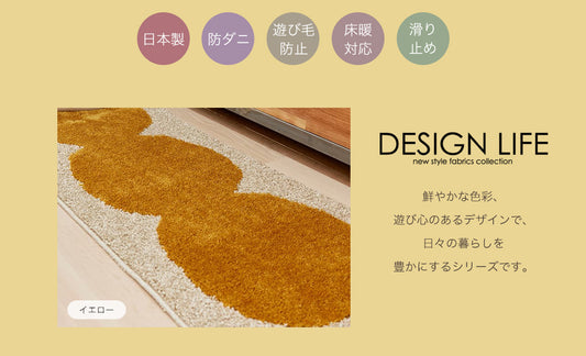 洗える・防ダニ機能機能付き！お団子が並んでいる、シンプルで、飽きのこない大胆な北欧デザインのオールシーズン日本製洗えるキッチンマット 　オダンゴ