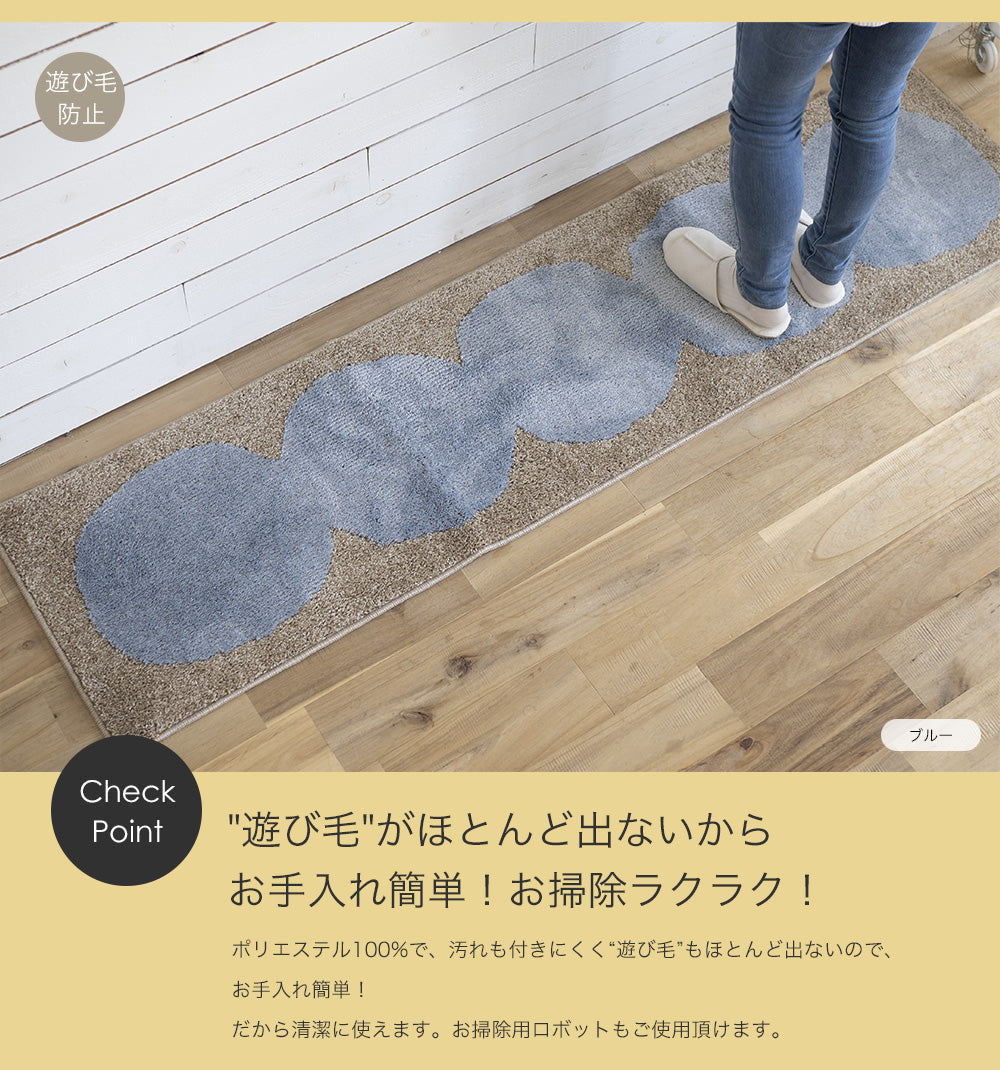 洗える・防ダニ機能機能付き！お団子が並んでいる、シンプルで、飽きのこない大胆な北欧デザインのオールシーズン日本製洗えるキッチンマット 　オダンゴ