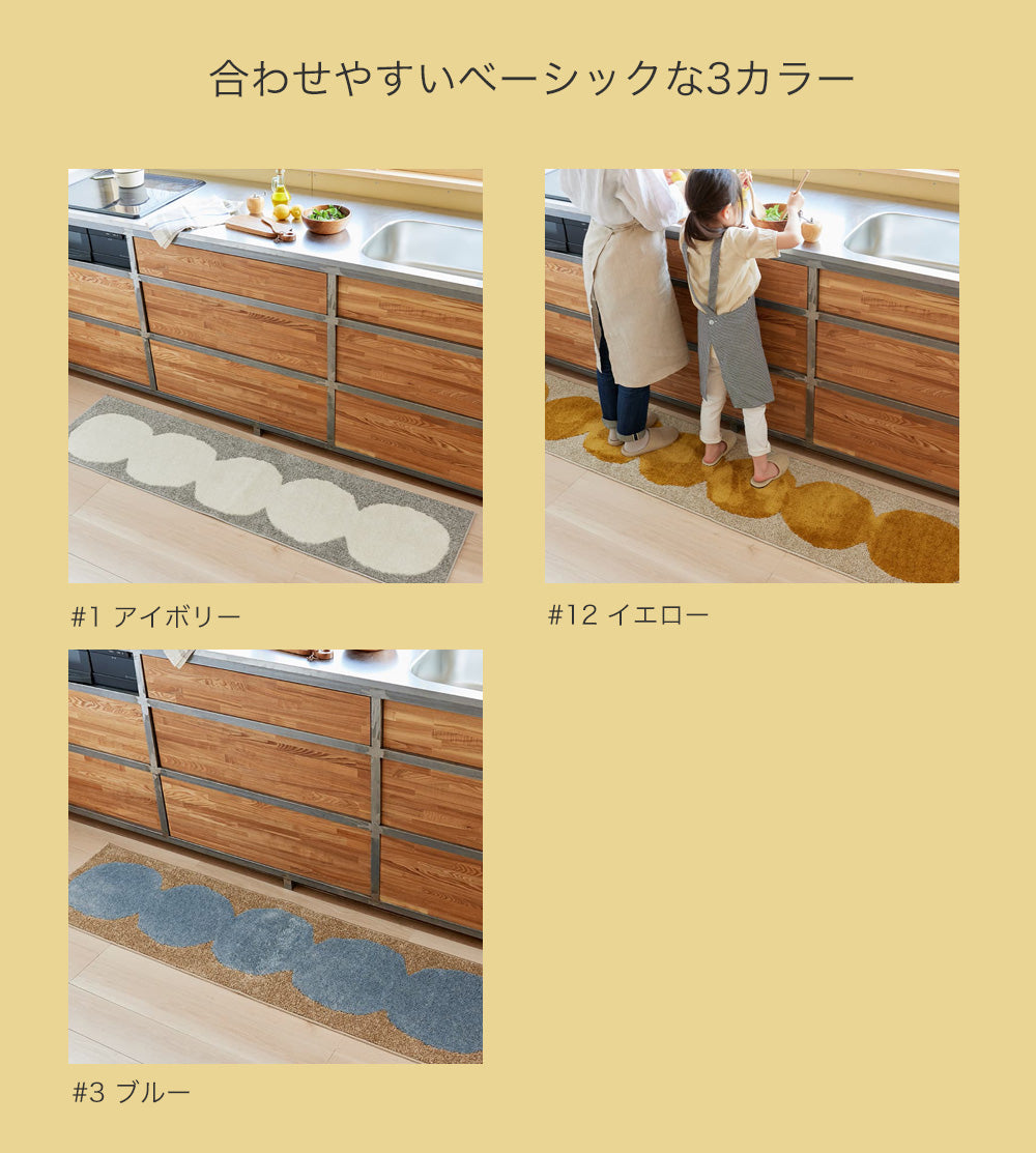 洗える・防ダニ機能機能付き！お団子が並んでいる、シンプルで、飽きのこない大胆な北欧デザインのオールシーズン日本製洗えるキッチンマット 　オダンゴ