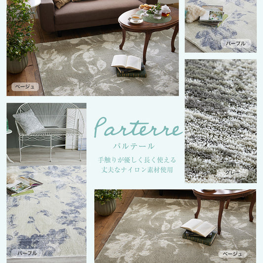 ボタニカルなモチーフを優しく上品なカラーで表現 Parterre - パルテール