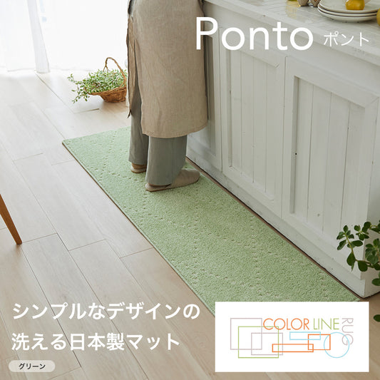 日本製防ダニ加工のついたアレルブロックオールシーズンシンプル洗えるキッチンマット ポンド