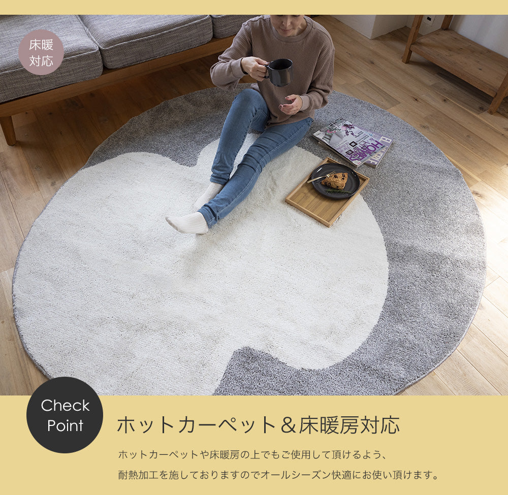 サークルから少し飛び出た、有機的な面白い形のデザイン日本製ラグ-ライスバムラグ