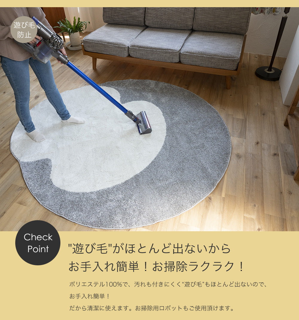 サークルから少し飛び出た、有機的な面白い形のデザイン日本製ラグ-ライスバムラグ