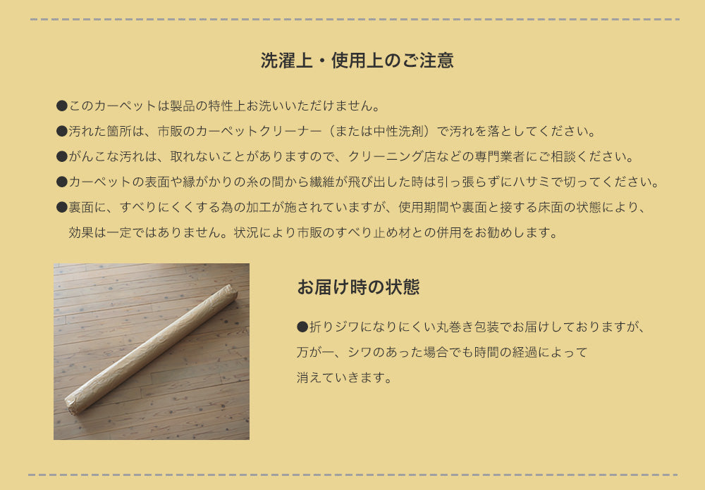 サークルから少し飛び出た、有機的な面白い形のデザイン日本製ラグ-ライスバムラグ