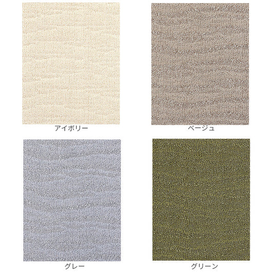 波うった模様とシンプルな色使いが特徴のカーペット 江戸間3～10畳サイズ  Rolf - ロルフ