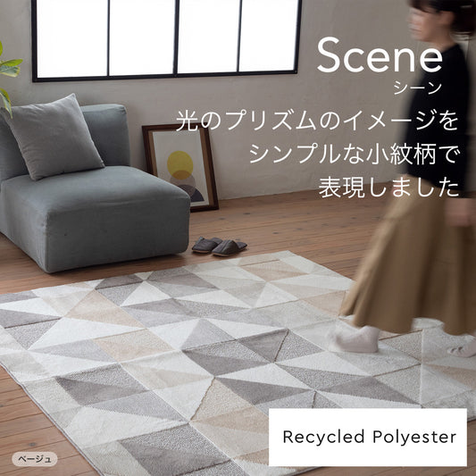光のプリズムをイメージしたシンプルな小紋柄 日本製防ダニ加工のついたアレルブロックオールシーズンシンプルラグ シーン