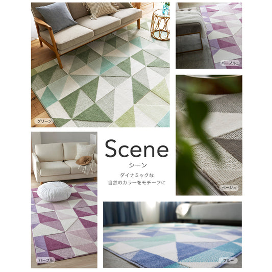 光のプリズムをイメージしたシンプルな小紋柄 日本製防ダニ加工のついたアレルブロックオールシーズンシンプルラグ シーン