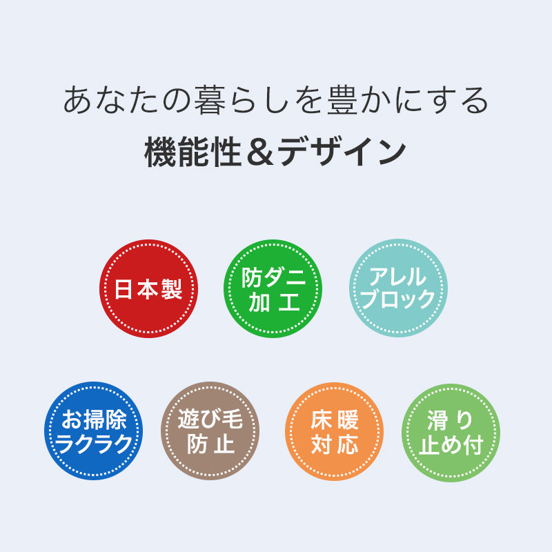 環境にやさしい糸を使った多機能国産シャギーラグ スミトロンクロスシャギー
