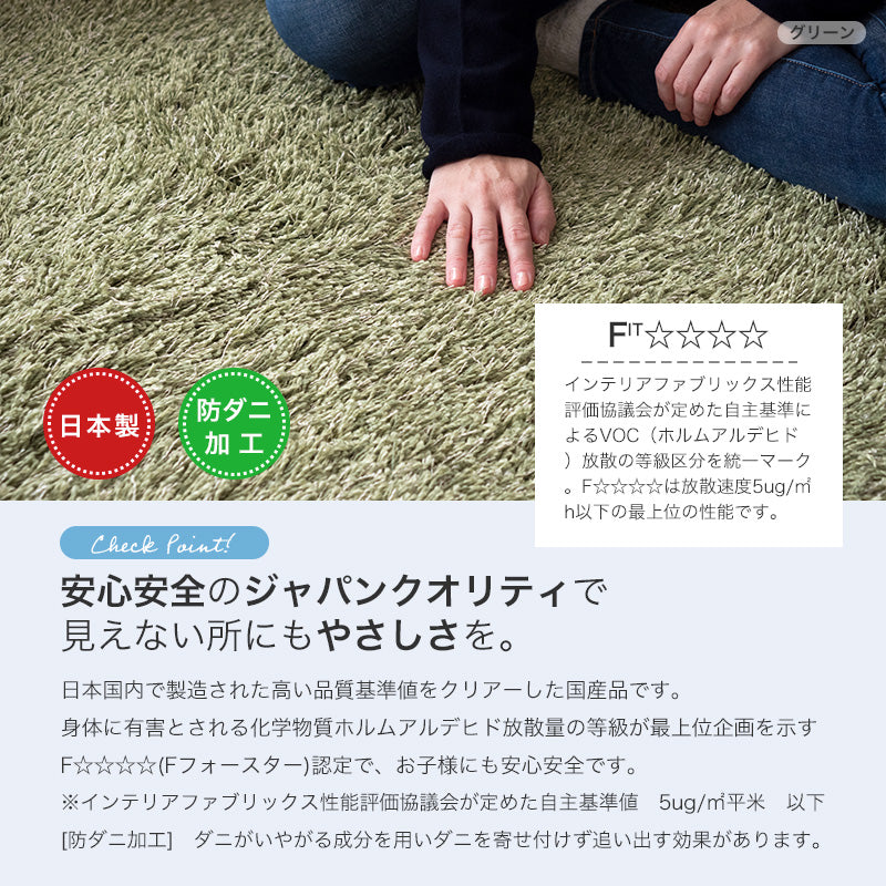 環境にやさしい糸を使った多機能国産シャギーラグ スミトロンクロスシャギー