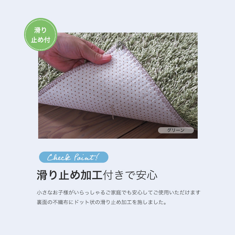 環境にやさしい糸を使った多機能国産シャギーラグ スミトロンクロスシャギー