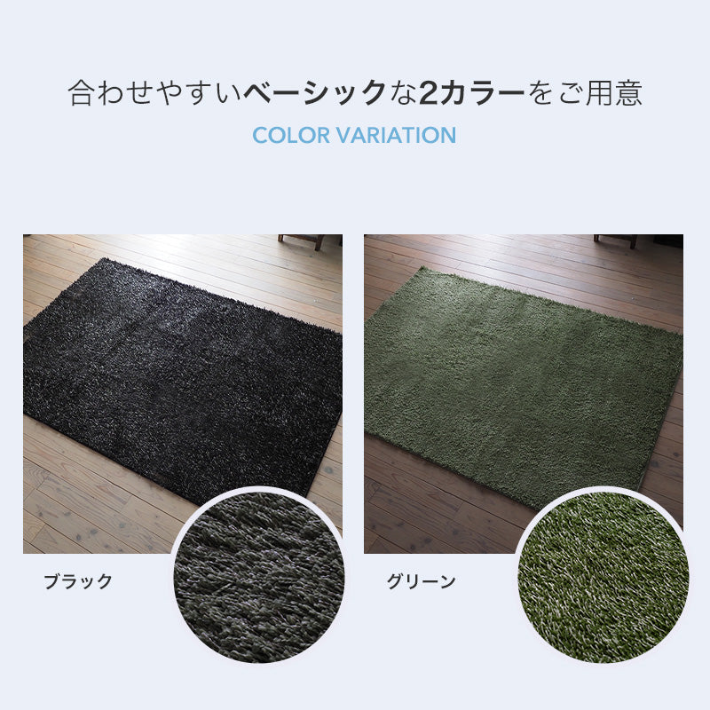 環境にやさしい糸を使った多機能国産シャギーラグ スミトロンクロスシャギー
