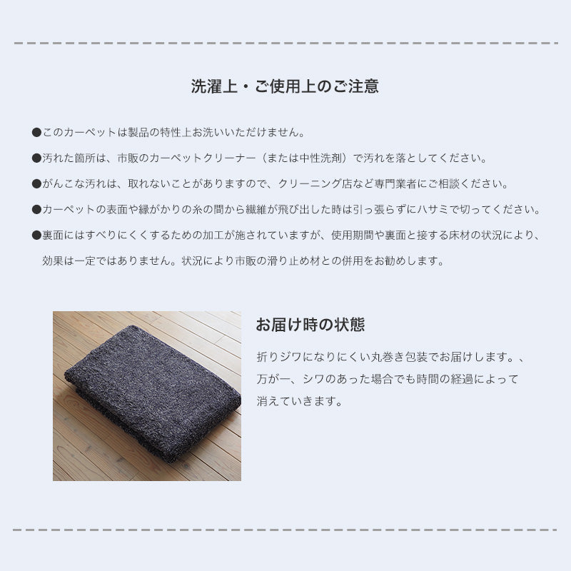 環境にやさしい糸を使った多機能国産シャギーラグ スミトロンクロスシャギー