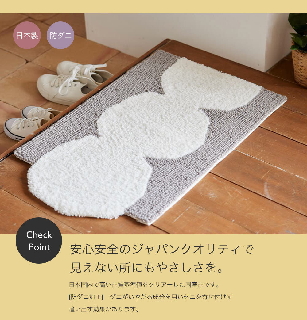 色と素材にこだわった踏み心地抜群な素材感のある北欧モダンな日本製オールシーズンウール変形玄関マット　シラタマ