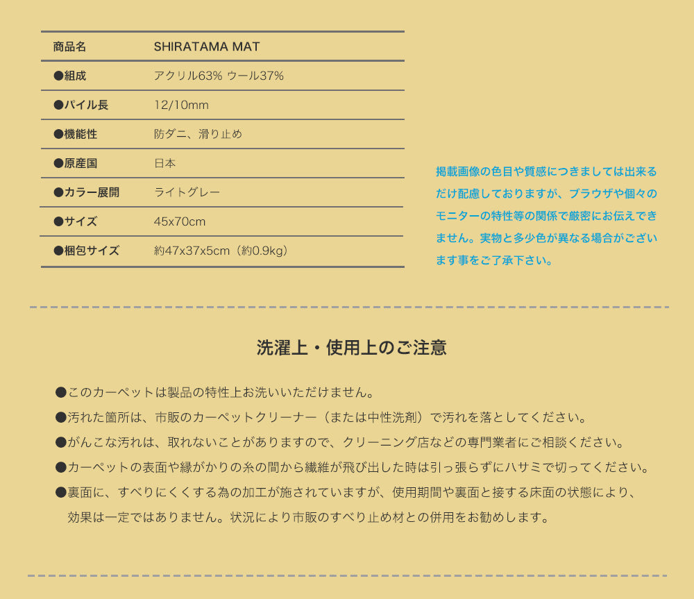 色と素材にこだわった踏み心地抜群な素材感のある北欧モダンな日本製オールシーズンウール変形玄関マット　シラタマ