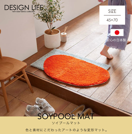 色と素材にこだわったアートのような変形北欧デザイン日本製オールシーズンウールとナイロン素材の玄関マット ソイプール