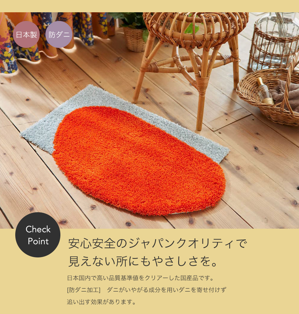 色と素材にこだわったアートのような変形北欧デザイン日本製オールシーズンウールとナイロン素材の玄関マット ソイプール