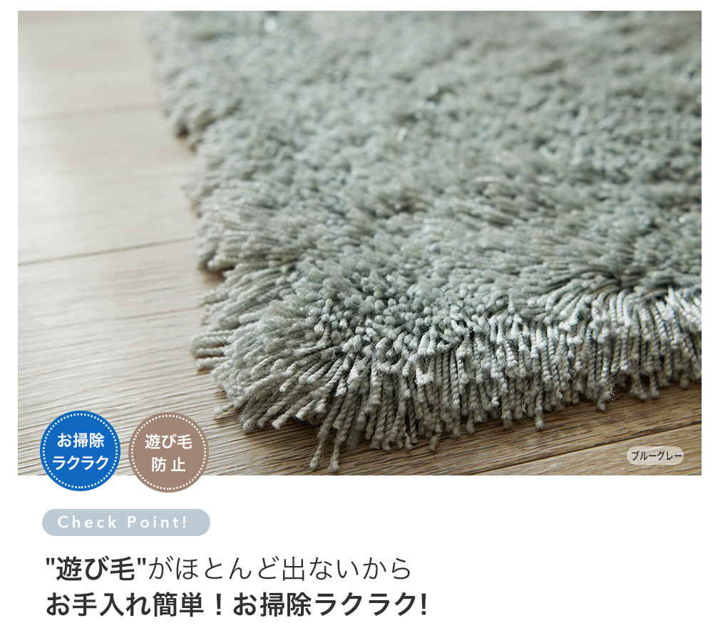 サラサラと肌触りのいいシャギータイプの洗える丈夫なナイロン素材日本製キッチンマット  トビーキッチンマット