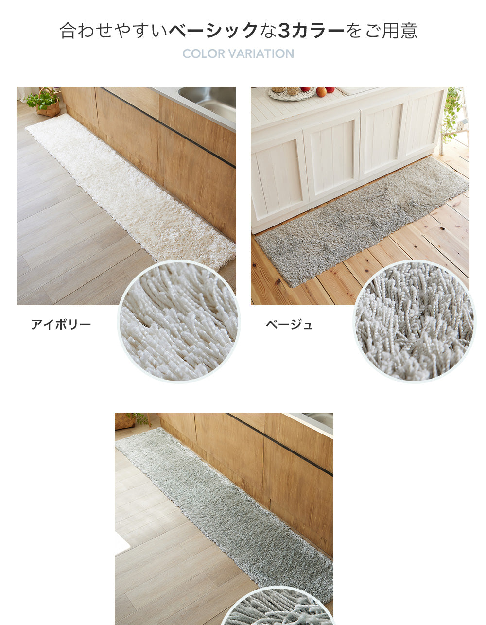 サラサラと肌触りのいいシャギータイプの洗える丈夫なナイロン素材日本製キッチンマット  トビーキッチンマット