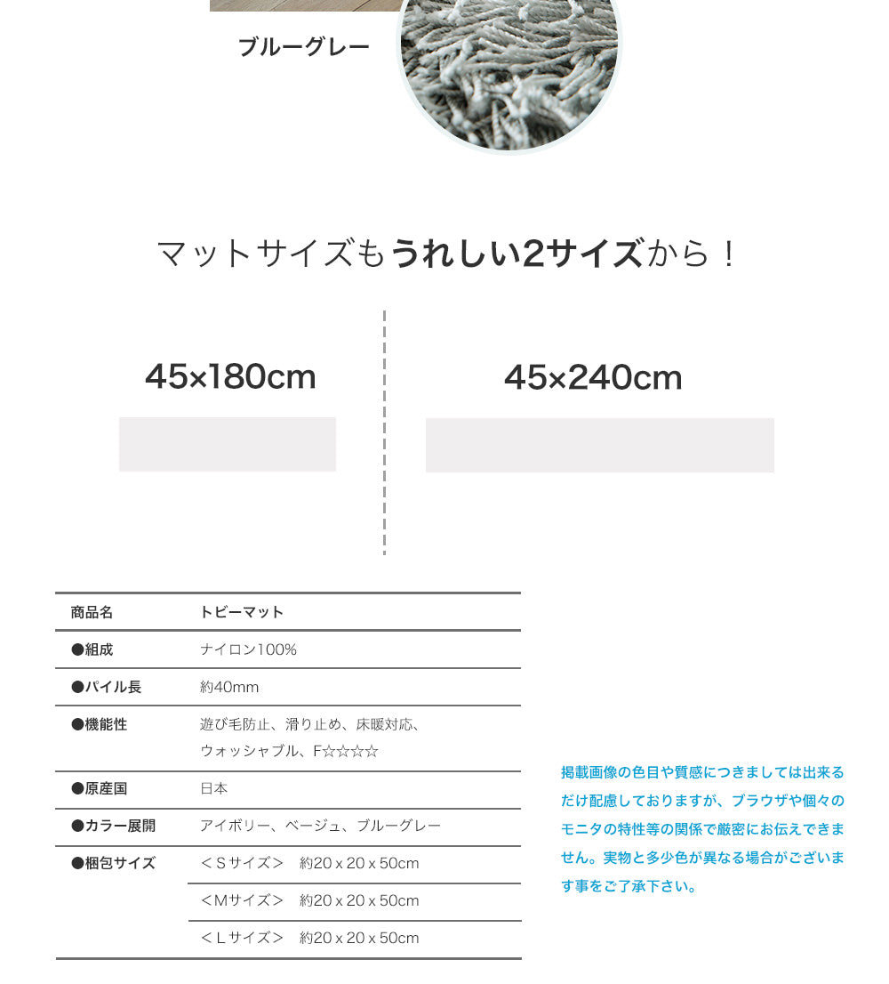サラサラと肌触りのいいシャギータイプの洗える丈夫なナイロン素材日本製キッチンマット  トビーキッチンマット