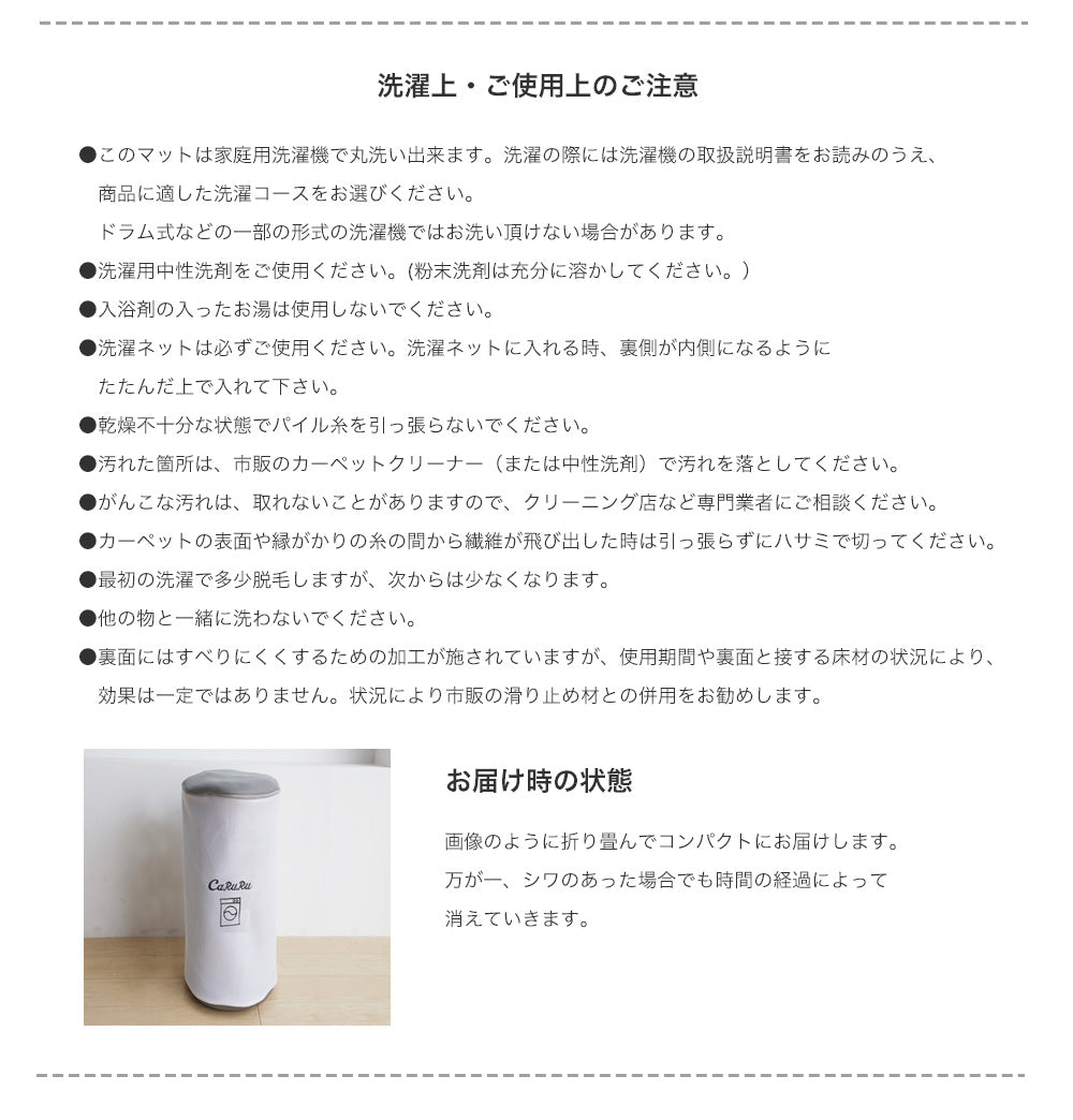 サラサラと肌触りのいいシャギータイプの洗える丈夫なナイロン素材日本製キッチンマット  トビーキッチンマット