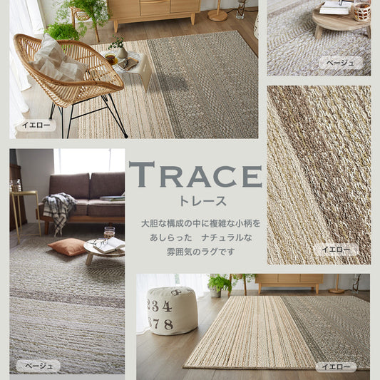 大胆な構成の中に複雑な小柄をあしらったナチュラルな雰囲気のラグ Trace - トレース