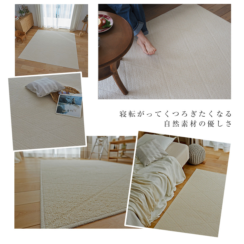 コットンを織り交ぜたベーシックでシンプルなおしゃれで洗えるラグ Twill -ツイル