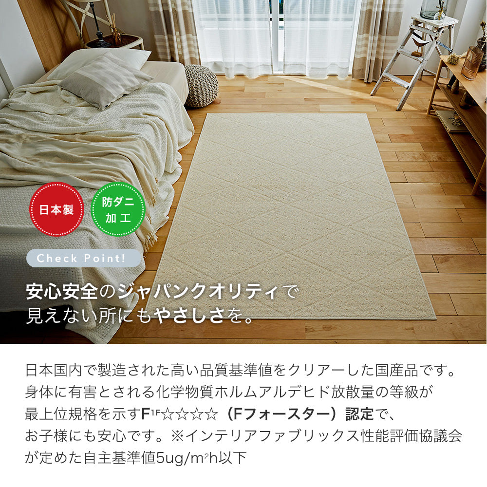 コットンを織り交ぜたベーシックでシンプルなおしゃれで洗えるラグ Twill -ツイル