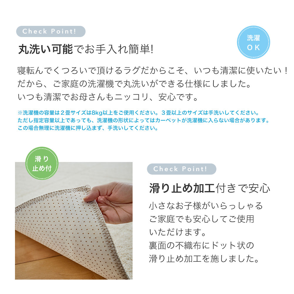 コットンを織り交ぜたベーシックでシンプルなおしゃれで洗えるラグ Twill -ツイル