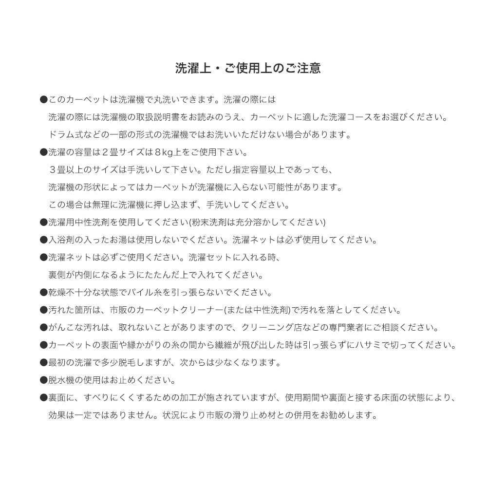 コットンを織り交ぜたベーシックでシンプルなおしゃれで洗えるラグ Twill -ツイル